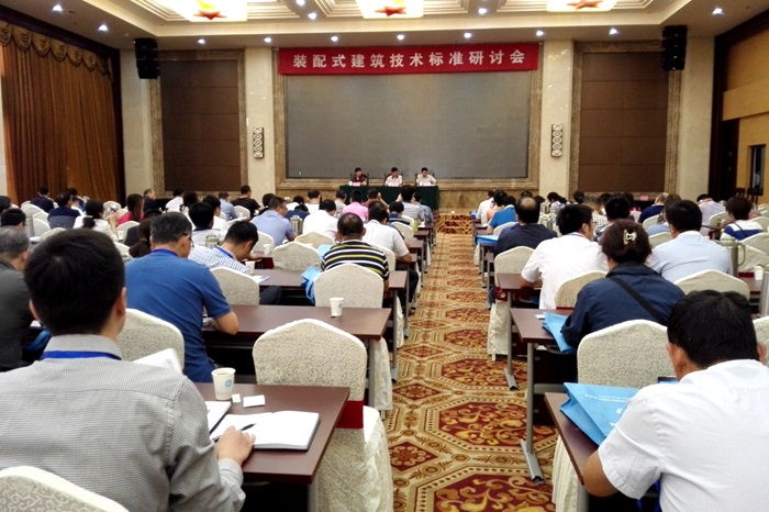 江苏省住房城乡建设厅成功举办装配式建筑技术标准研讨会